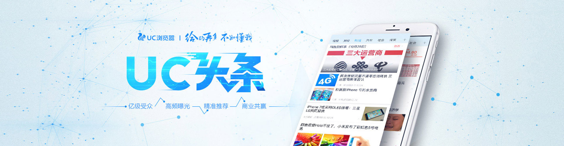 长丰推广信息流